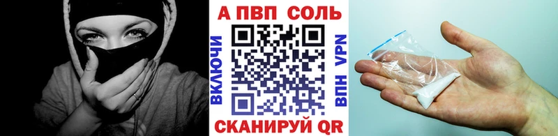 Альфа ПВП мука  что такое   Болгар 