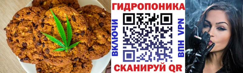 Canna-Cookies конопля  Болгар 