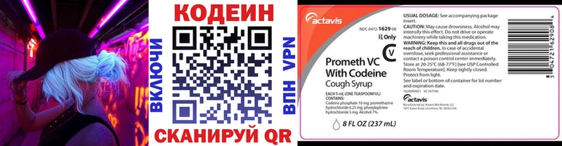 Кодеиновый сироп Lean Purple Drank  Болгар 