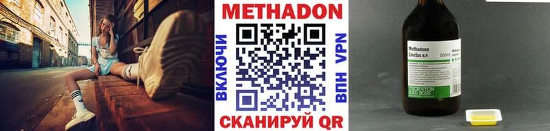 Метадон кристалл  Болгар 